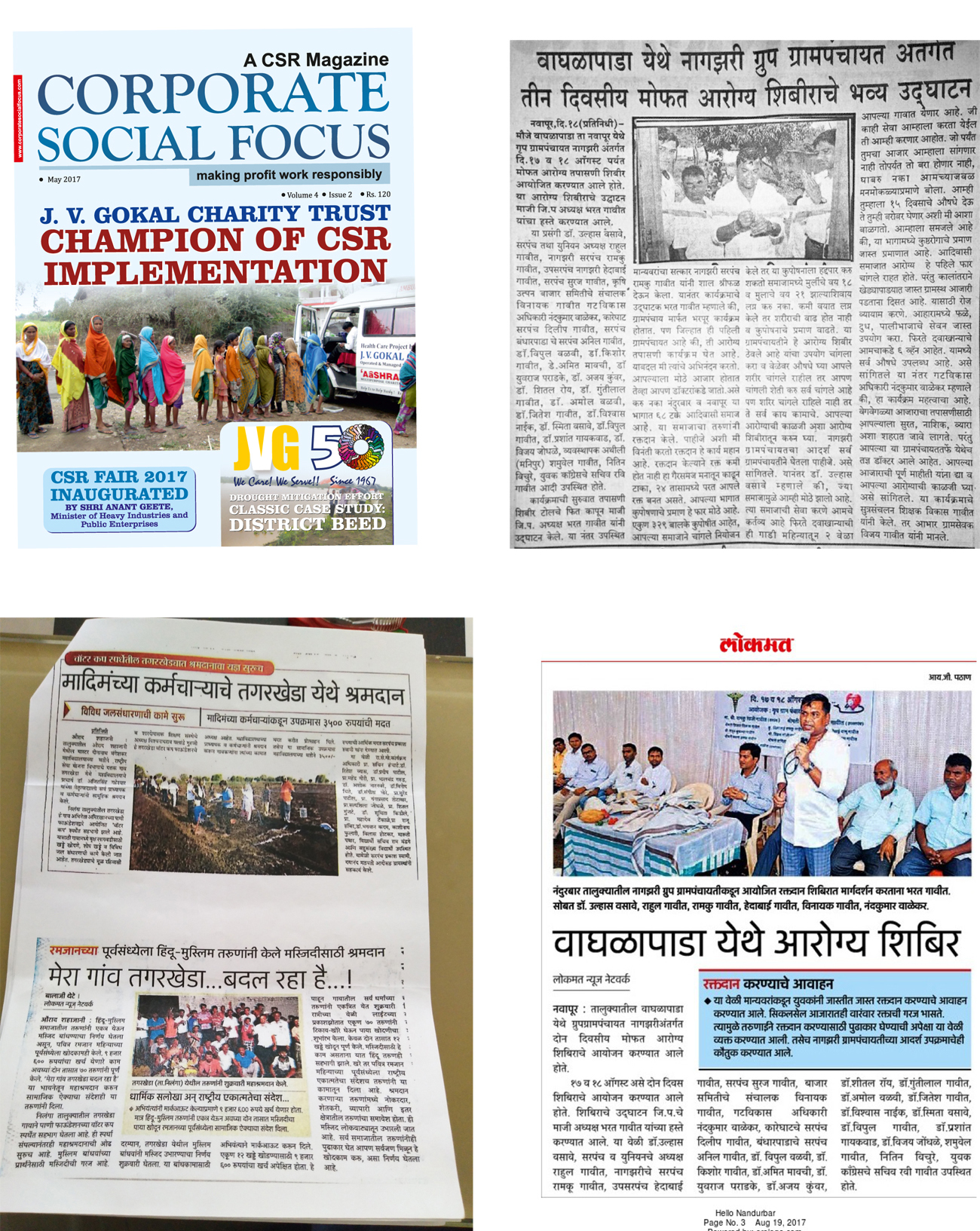 J. V. GOKAL CHARITY TRUST