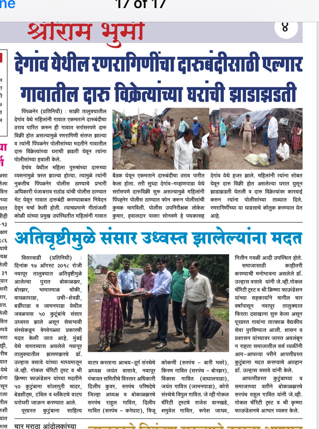 J. V. GOKAL CHARITY TRUST